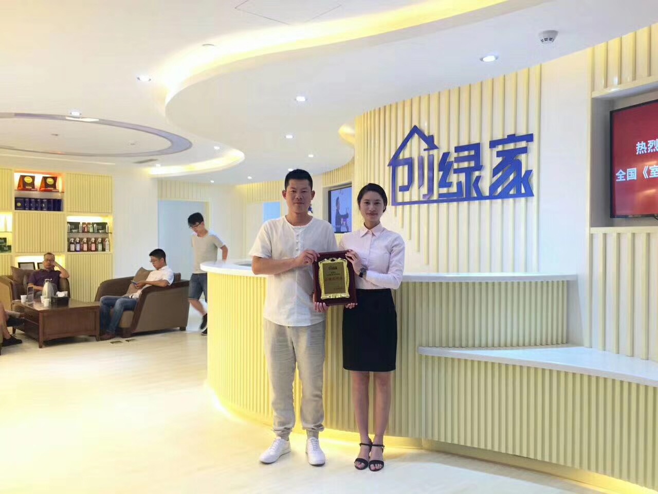 熱烈祝賀沈陽鐵西?？偤灱s創綠家！