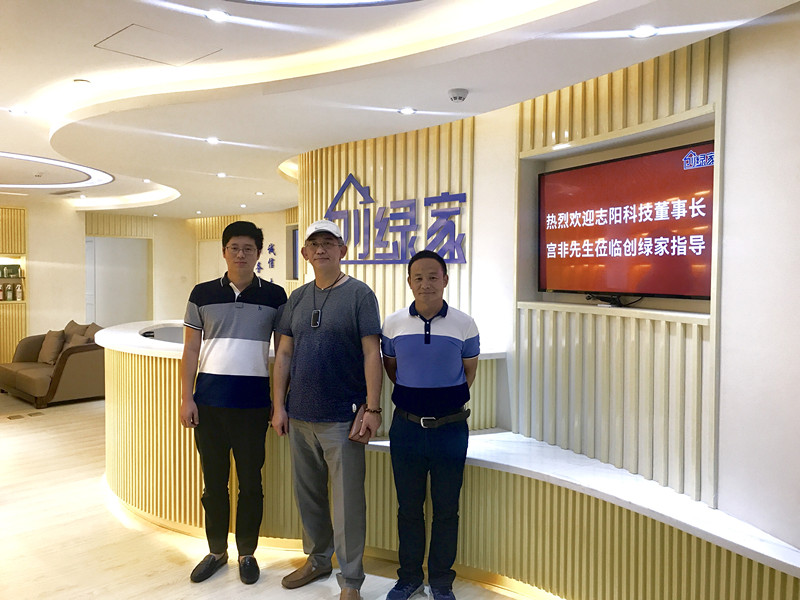 熱烈歡迎志陽科技董事長宮非先生蒞臨創綠家指導交流！