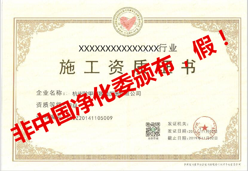 再也不用擔心被假“除甲醛公司”坑了，三張圖教您如何辨別真假除甲醛公司！