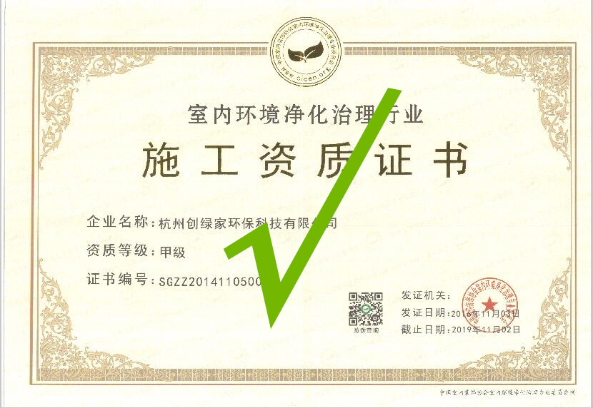 再也不用擔心被假“除甲醛公司”坑了，三張圖教您如何辨別真假除甲醛公司！