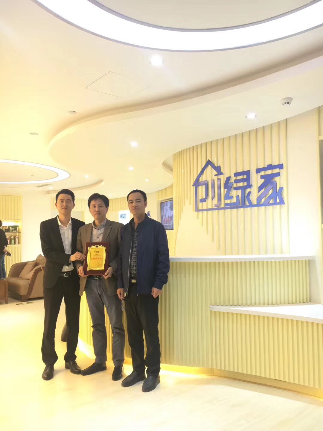熱烈祝賀王總、葛總簽約創綠家蘇州市區級代理！