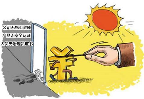 專業(yè)和非專業(yè)有啥區(qū)別？“三無”除甲醛公司致一家三口灼傷眼睛