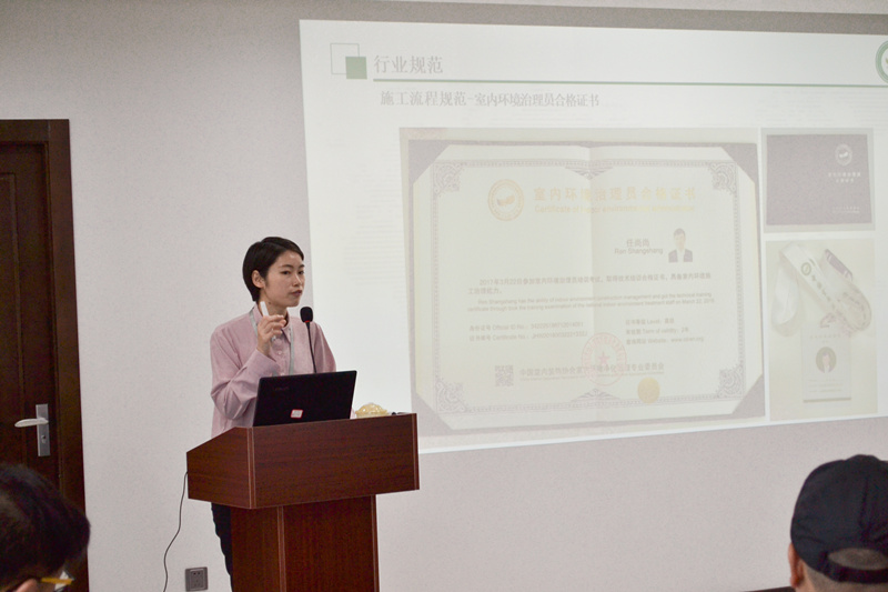 中國室內裝飾協(xié)會室內環(huán)境凈化治理專業(yè)委員會浙江中心第二期除醛技術交流峰會圓滿結束！