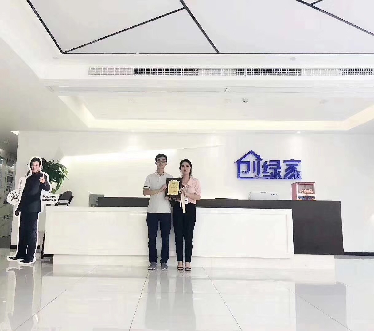 熱烈祝賀周總簽約創(chuàng)綠家重慶市區(qū)級代理！