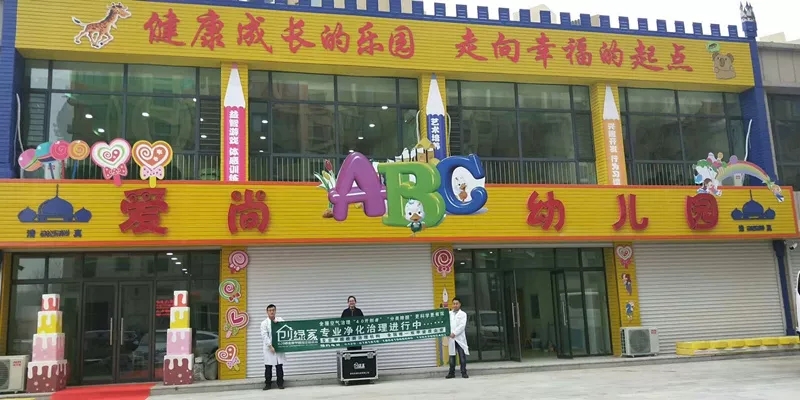 開學倒計時，學校除甲醛讓熊孩子們元氣滿滿迎接新學期！