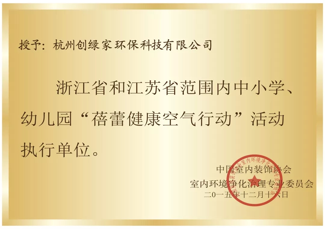 開學倒計時，學校除甲醛讓熊孩子們元氣滿滿迎接新學期！