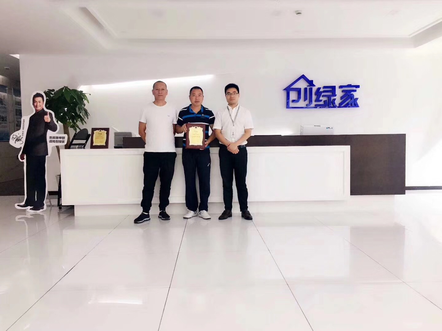 熱烈祝賀杜總、應總簽約創綠家鎮江市縣級代理！