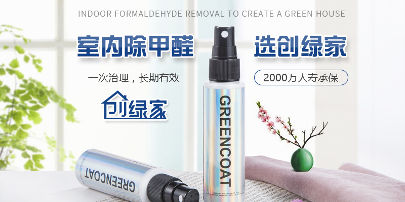 甲醛對孩子的危害該怎么去預防？