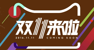 看完這份雙十一選購秘笈，你就是錦鯉本鯉！