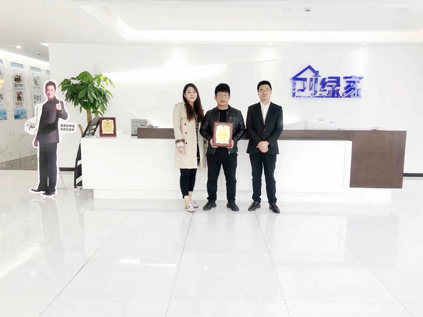 熱烈祝賀孫總簽約創綠家石家莊市區級代理！
