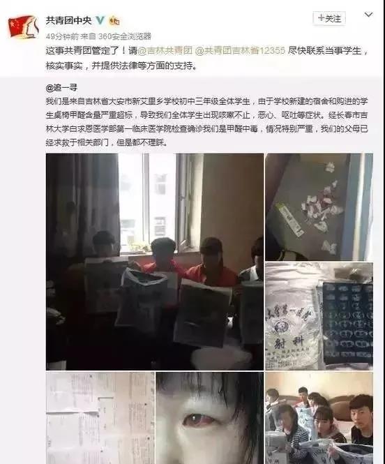 沈陽一學校因甲醛超標停課！鼻腔、眼睛均出現異樣…