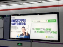 @1895.37萬(wàn)游客 創(chuàng)綠家地鐵廣告看到了嗎？
