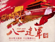 熱烈慶祝中國人民解放軍建軍90周年，創綠家祝軍人們八一建軍節快樂！（文末有福利）