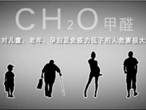 孩子出生就得白血??？這個(gè)跟孕婦甲醛中毒密不可分！
