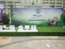 創(chuàng)綠家環(huán)?？萍肌皳u一搖 除甲醛”魔球全國健康快消品經(jīng)銷大會(huì)！