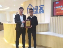 熱烈祝賀李總簽約創綠家肇慶市區級代理！