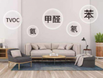 室內空氣檢測有什么樣的檢測標準？