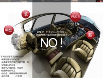 新車異味有毒嗎？【甲醛的主要來源】