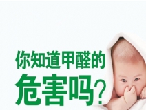 如何除甲醛效果最好，不要懷疑身邊最常見的方法