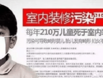 除甲醛加盟選擇好的公司，難！