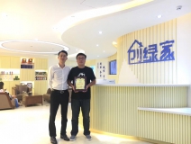 熱烈祝賀張總簽約創綠家四川省縣級市代理！