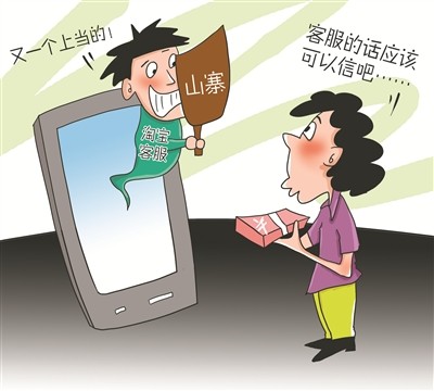 寶媽小心！***騙局：客服主動找來，網購童裝甲醛“超標”給退款