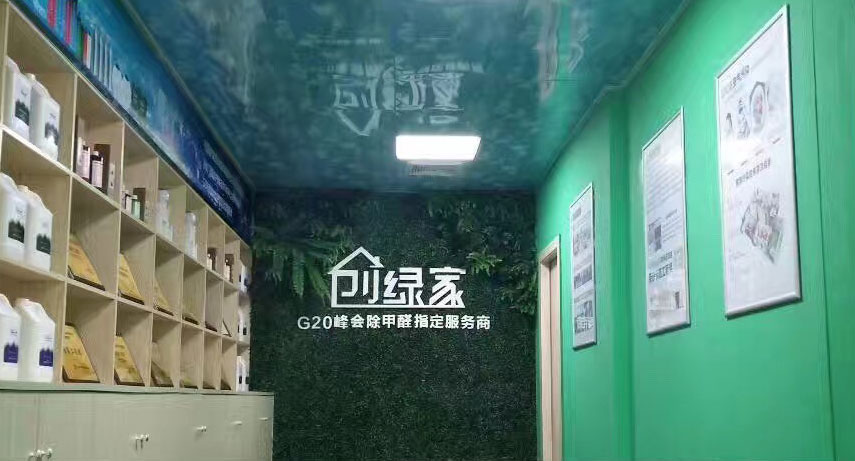 熱烈祝賀創(chuàng)綠家空氣治理中山服務(wù)中心新落成！